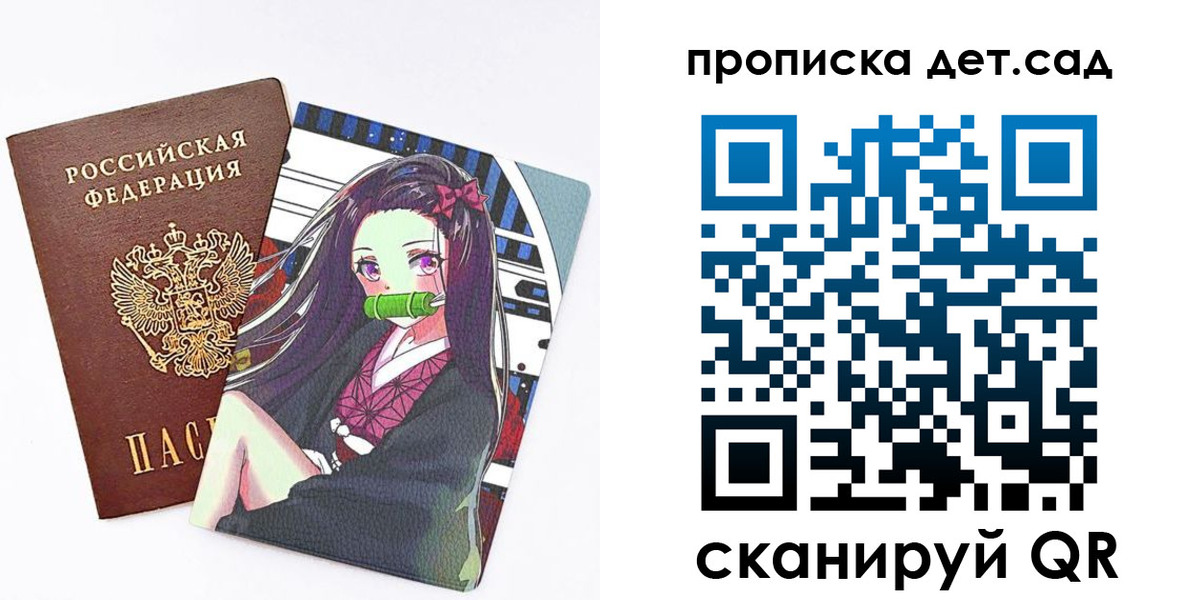 регистрация для школы в Балашове