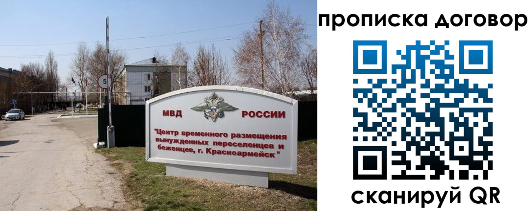 прописка для школы в Балашове