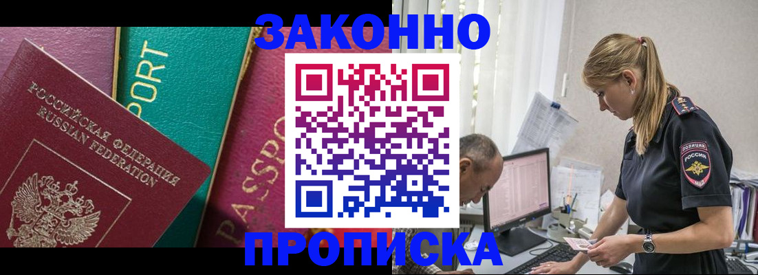 временная регистрация госуслуги в Балашове