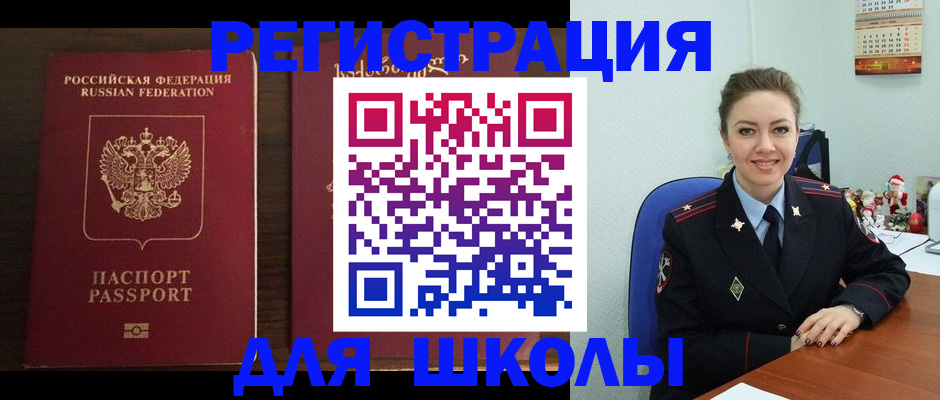 прописка для кредита в Балашове