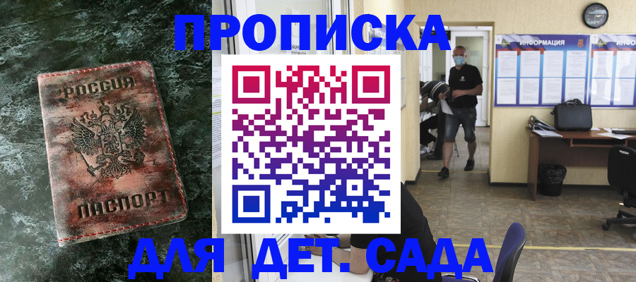 временная регистрация законно в Балашове